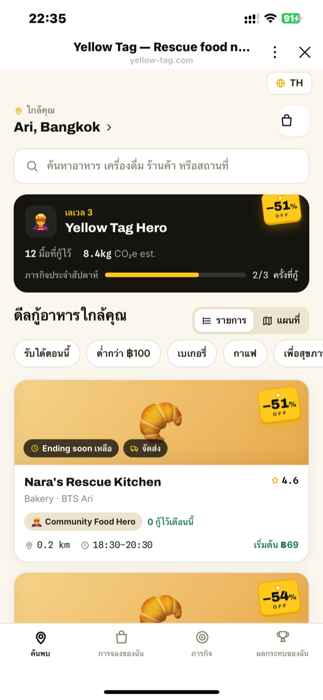 หาดีลใกล้คุณ